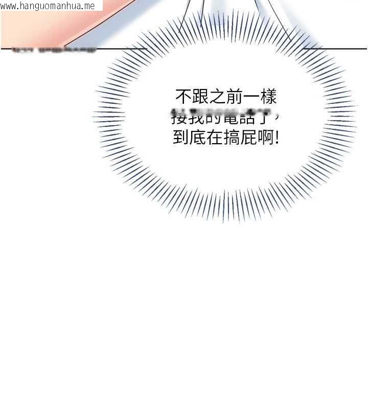 韩国漫画Set-up!排球少女韩漫_Set-up!排球少女-第102话-我终于和你合而为一了在线免费阅读-韩国漫画-第158张图片