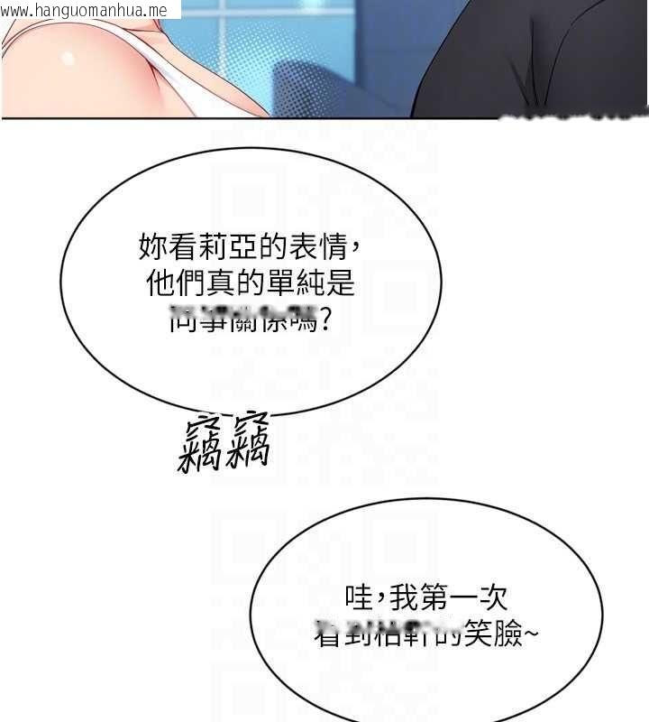 韩国漫画Set-up!排球少女韩漫_Set-up!排球少女-第102话-我终于和你合而为一了在线免费阅读-韩国漫画-第140张图片