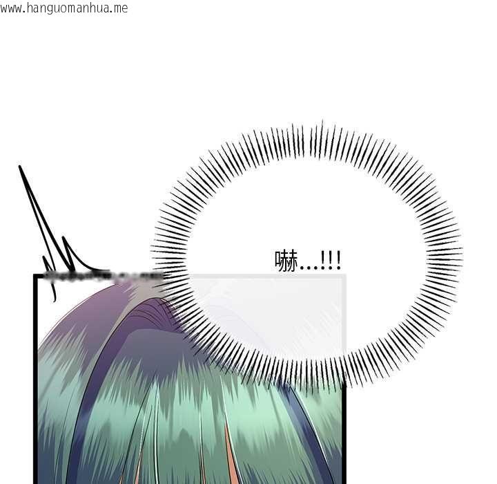 韩国漫画与初恋的意外同居韩漫_与初恋的意外同居-第71话在线免费阅读-韩国漫画-第91张图片