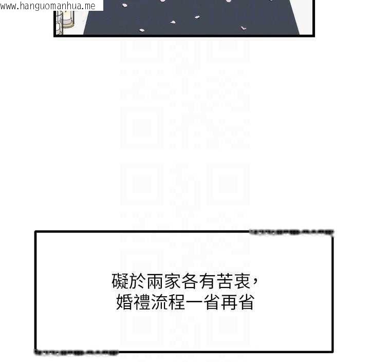 韩国漫画岳母为何那样韩漫_岳母为何那样-第108话-在宾客面前回荡的呻吟声在线免费阅读-韩国漫画-第113张图片