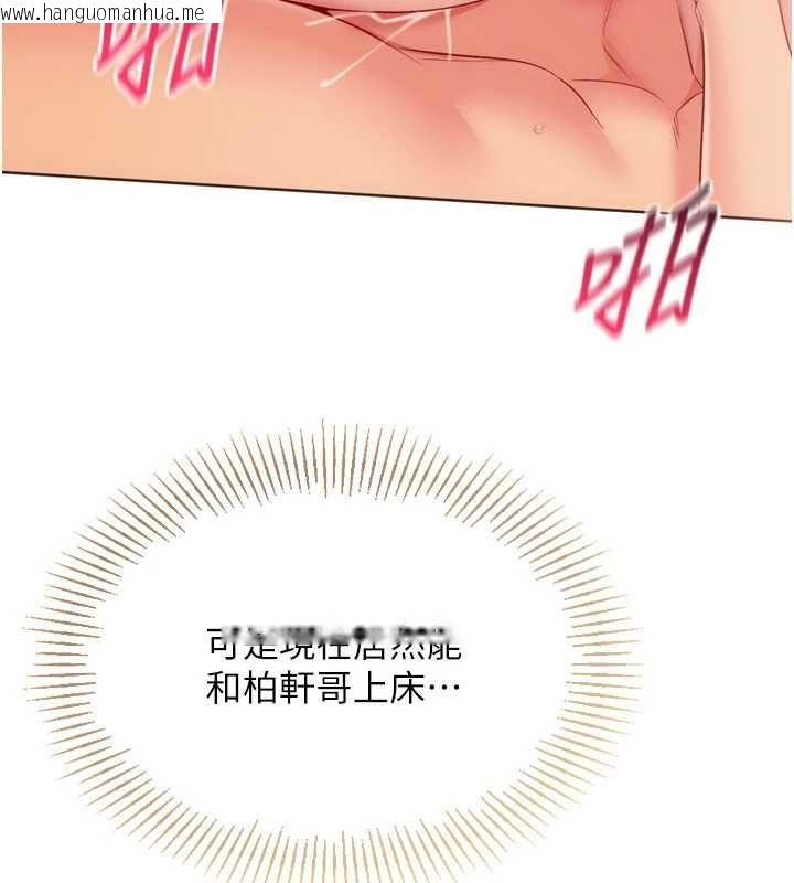 韩国漫画Set-up!排球少女韩漫_Set-up!排球少女-第102话-我终于和你合而为一了在线免费阅读-韩国漫画-第52张图片