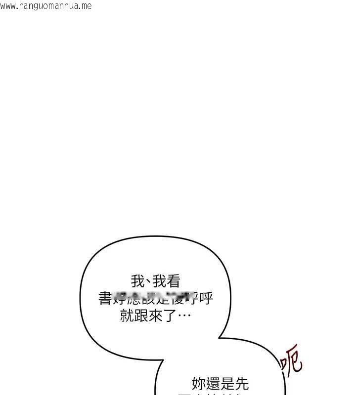 韩国漫画玩转学姐韩漫_玩转学姐-第114话-双淫魔的秘密交易在线免费阅读-韩国漫画-第1张图片