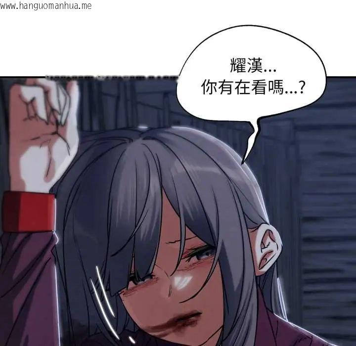 韩国漫画危险同学会韩漫_危险同学会-第122话在线免费阅读-韩国漫画-第29张图片