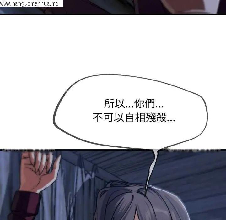 韩国漫画危险同学会韩漫_危险同学会-第122话在线免费阅读-韩国漫画-第24张图片
