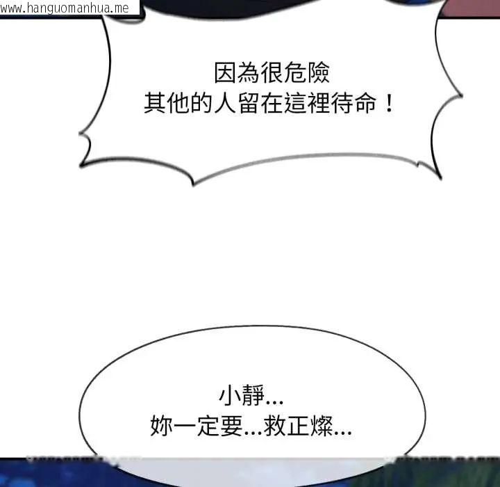 韩国漫画危险同学会韩漫_危险同学会-第122话在线免费阅读-韩国漫画-第124张图片