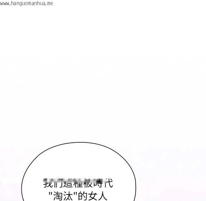 韩国漫画男以稀为贵韩漫_男以稀为贵-第7话在线免费阅读-韩国漫画-第77张图片