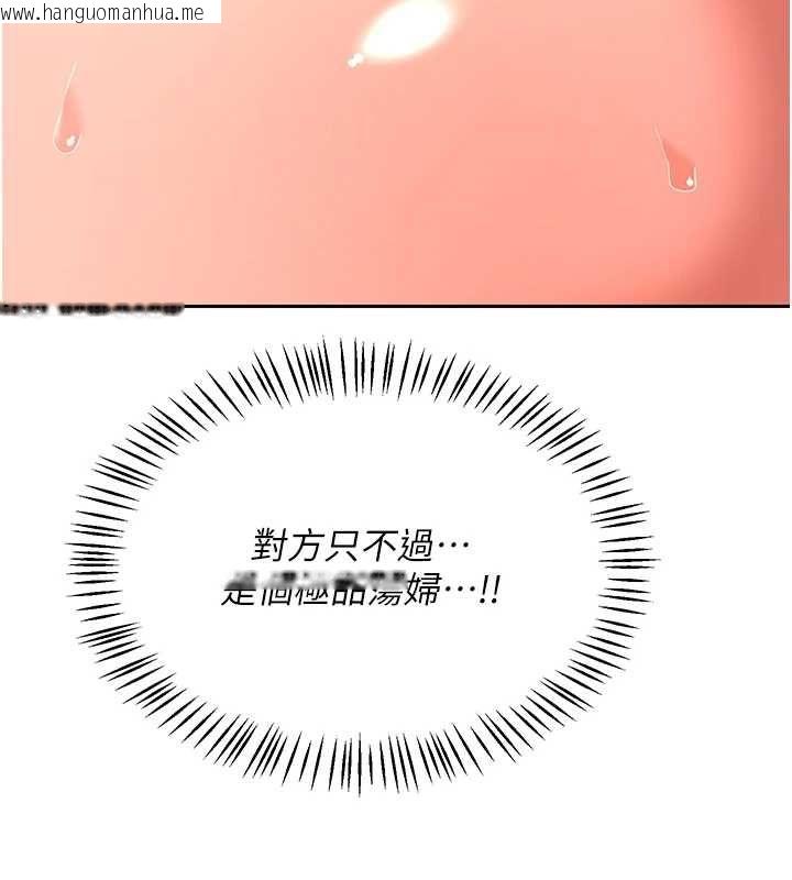 韩国漫画熟女交换计划韩漫_熟女交换计划-第75话-无法停止的内射SEX在线免费阅读-韩国漫画-第67张图片