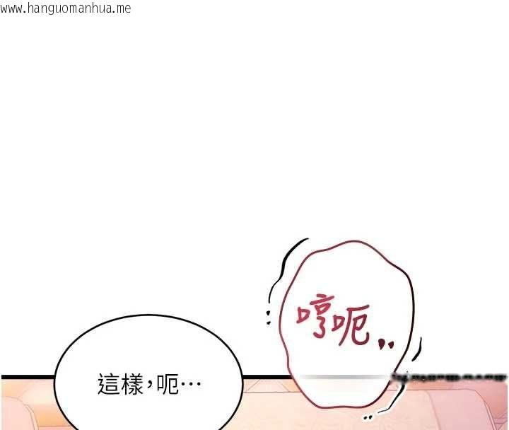 韩国漫画特色新视界韩漫_特色新视界-第44话-要和我一起请育婴假吗?在线免费阅读-韩国漫画-第28张图片