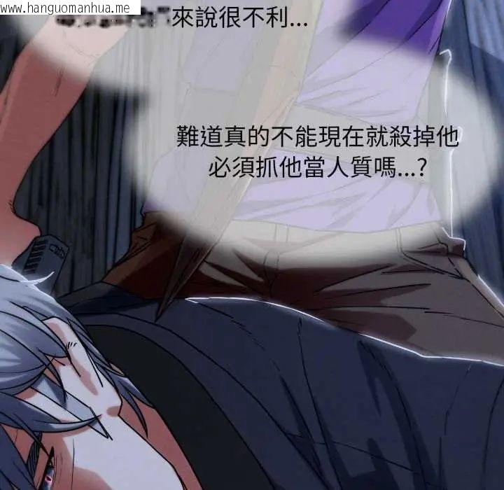 韩国漫画危险同学会韩漫_危险同学会-第122话在线免费阅读-韩国漫画-第79张图片