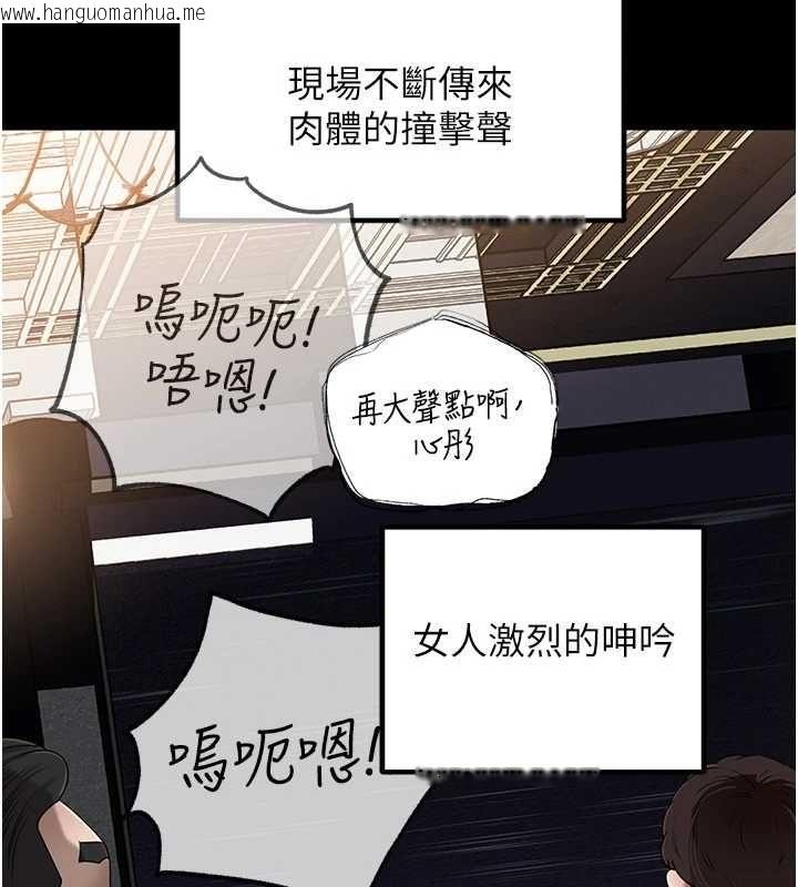 韩国漫画岳母为何那样韩漫_岳母为何那样-第108话-在宾客面前回荡的呻吟声在线免费阅读-韩国漫画-第153张图片