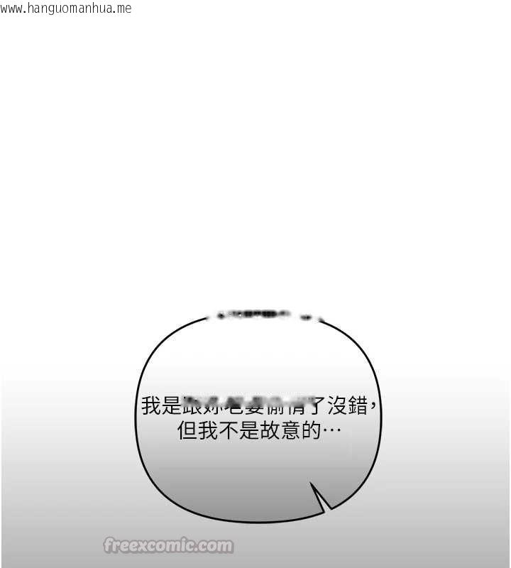 韩国漫画玩转学姐韩漫_玩转学姐-第114话-双淫魔的秘密交易在线免费阅读-韩国漫画-第90张图片