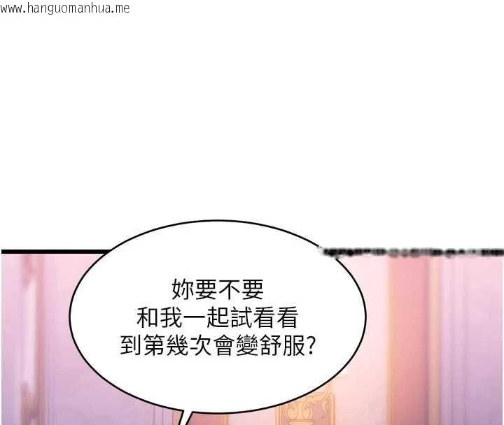 韩国漫画特色新视界韩漫_特色新视界-第44话-要和我一起请育婴假吗?在线免费阅读-韩国漫画-第40张图片