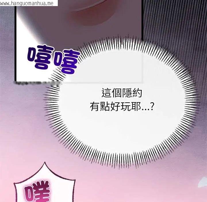韩国漫画与初恋的意外同居韩漫_与初恋的意外同居-第71话在线免费阅读-韩国漫画-第51张图片