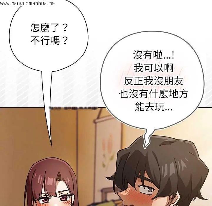 韩国漫画调教开关：第二季韩漫_调教开关：第二季-第42话在线免费阅读-韩国漫画-第70张图片