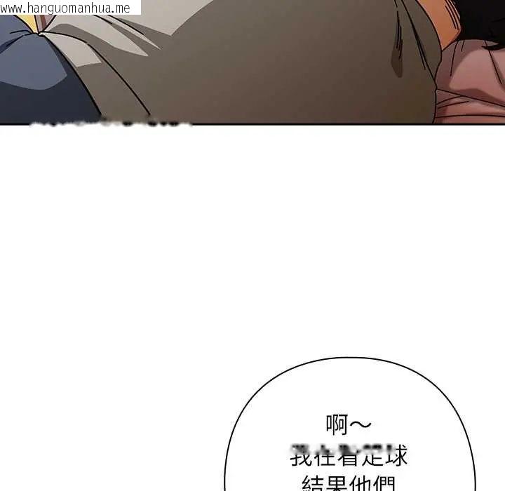 韩国漫画调教开关：第二季韩漫_调教开关：第二季-第42话在线免费阅读-韩国漫画-第87张图片