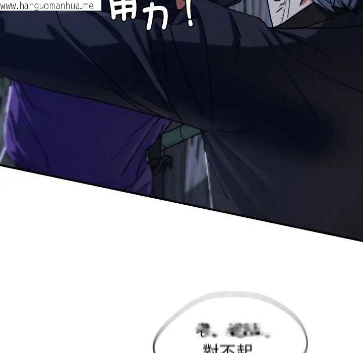 韩国漫画危险同学会韩漫_危险同学会-第122话在线免费阅读-韩国漫画-第20张图片