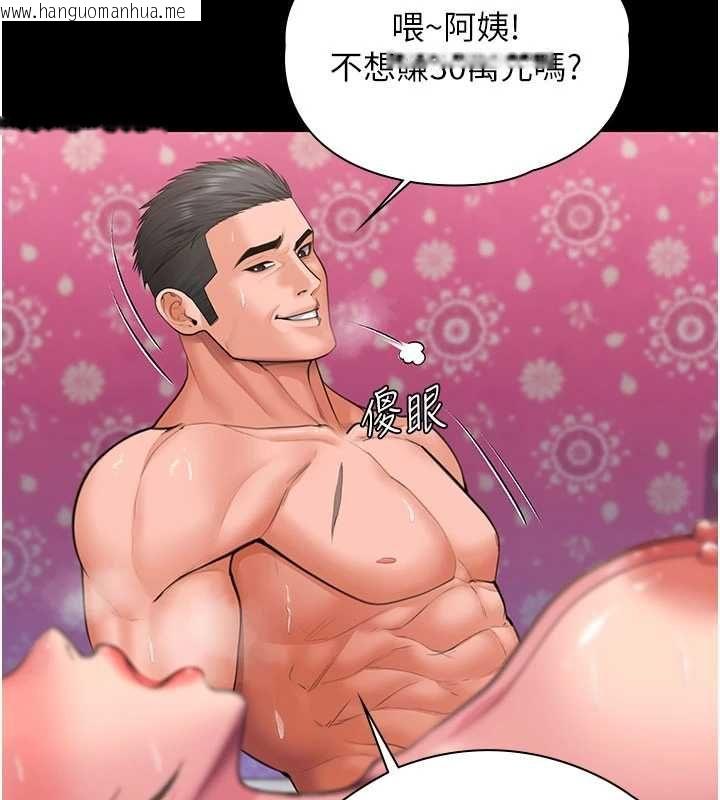 韩国漫画守护妳韩漫_守护妳-第37话-卑贱妓女与她的奇迹儿子在线免费阅读-韩国漫画-第106张图片