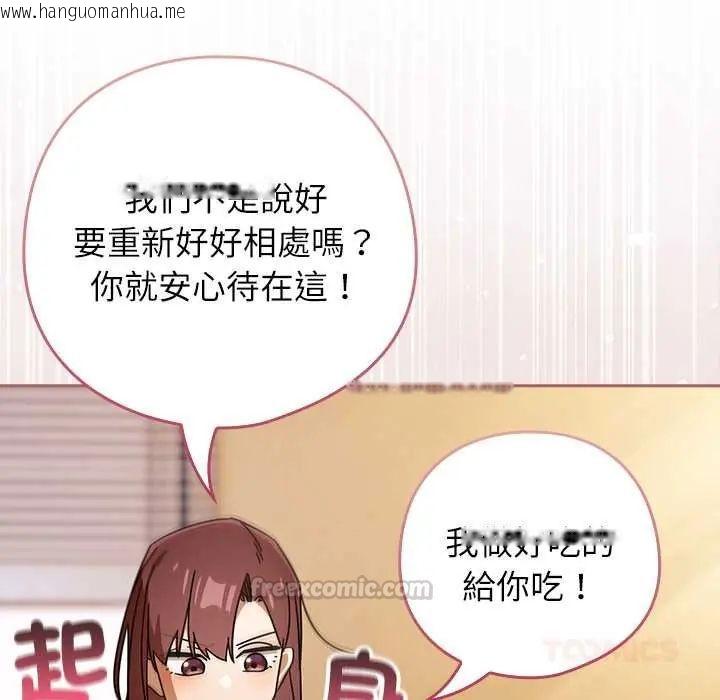 韩国漫画调教开关：第二季韩漫_调教开关：第二季-第42话在线免费阅读-韩国漫画-第75张图片