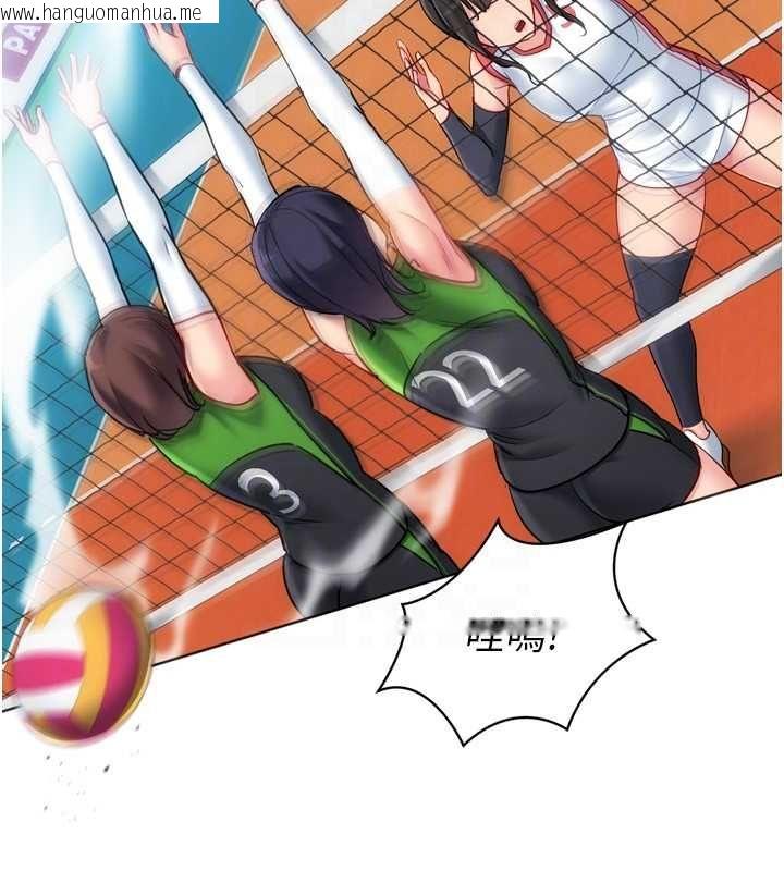 韩国漫画Set-up!排球少女韩漫_Set-up!排球少女-第102话-我终于和你合而为一了在线免费阅读-韩国漫画-第111张图片