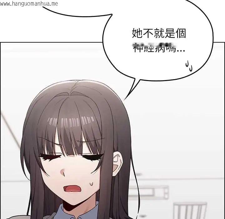 韩国漫画男以稀为贵韩漫_男以稀为贵-第7话在线免费阅读-韩国漫画-第117张图片