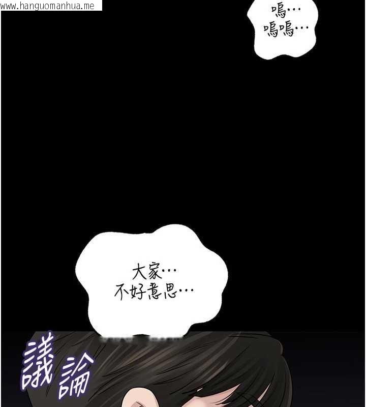 韩国漫画岳母为何那样韩漫_岳母为何那样-第108话-在宾客面前回荡的呻吟声在线免费阅读-韩国漫画-第163张图片