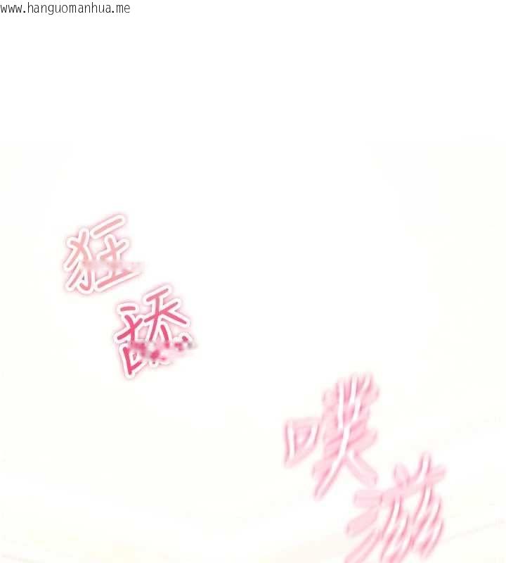 韩国漫画诅咒性转物语韩漫_诅咒性转物语-第33话-骚货们的百合性爱!!在线免费阅读-韩国漫画-第102张图片
