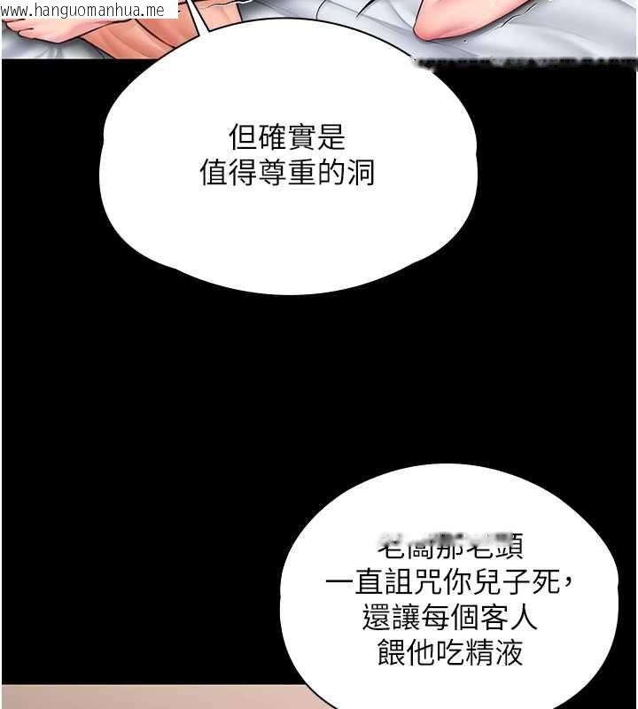 韩国漫画守护妳韩漫_守护妳-第37话-卑贱妓女与她的奇迹儿子在线免费阅读-韩国漫画-第114张图片