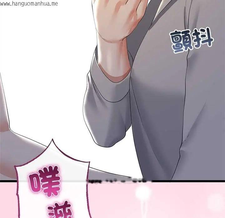 韩国漫画与初恋的意外同居韩漫_与初恋的意外同居-第71话在线免费阅读-韩国漫画-第59张图片