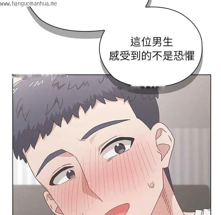 韩国漫画男以稀为贵韩漫_男以稀为贵-第7话在线免费阅读-韩国漫画-第73张图片