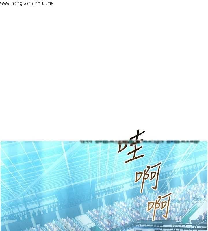 韩国漫画Set-up!排球少女韩漫_Set-up!排球少女-第102话-我终于和你合而为一了在线免费阅读-韩国漫画-第91张图片