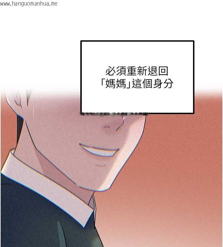 韩国漫画岳母为何那样韩漫_岳母为何那样-第108话-在宾客面前回荡的呻吟声在线免费阅读-韩国漫画-第106张图片