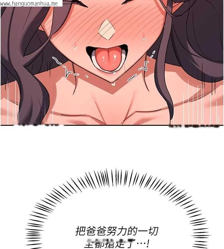 韩国漫画熟女交换计划韩漫_熟女交换计划-第75话-无法停止的内射SEX在线免费阅读-韩国漫画-第38张图片