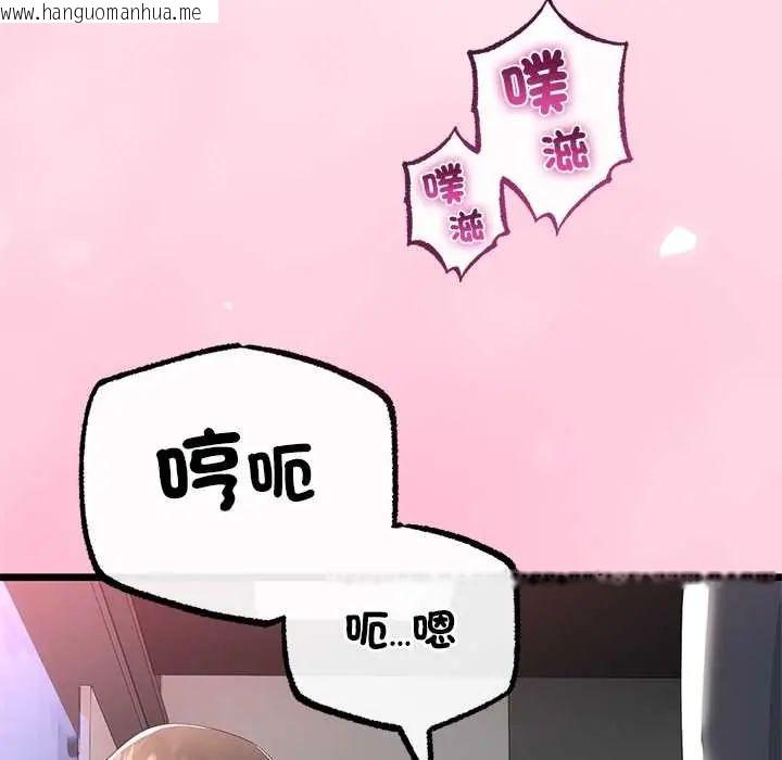韩国漫画与初恋的意外同居韩漫_与初恋的意外同居-第71话在线免费阅读-韩国漫画-第76张图片
