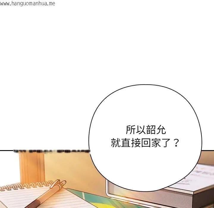 韩国漫画调教开关：第二季韩漫_调教开关：第二季-第42话在线免费阅读-韩国漫画-第29张图片