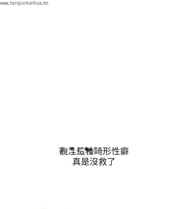 韩国漫画玩转学姐韩漫_玩转学姐-第114话-双淫魔的秘密交易在线免费阅读-韩国漫画-第129张图片