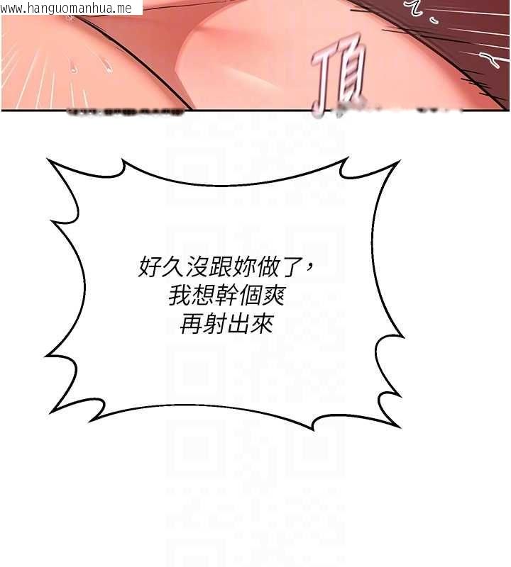 韩国漫画熟女交换计划韩漫_熟女交换计划-第75话-无法停止的内射SEX在线免费阅读-韩国漫画-第122张图片