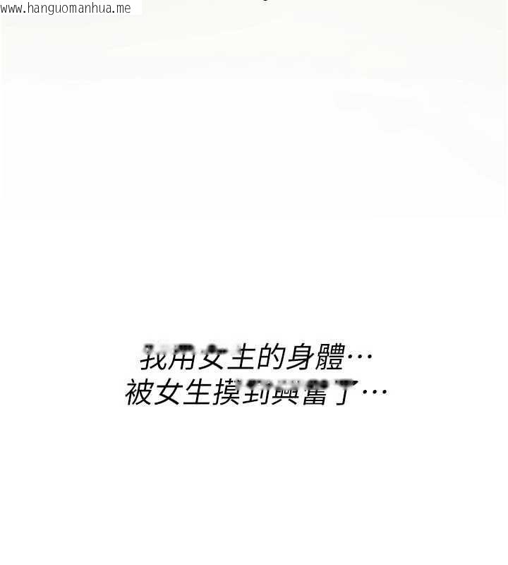 韩国漫画诅咒性转物语韩漫_诅咒性转物语-第33话-骚货们的百合性爱!!在线免费阅读-韩国漫画-第25张图片
