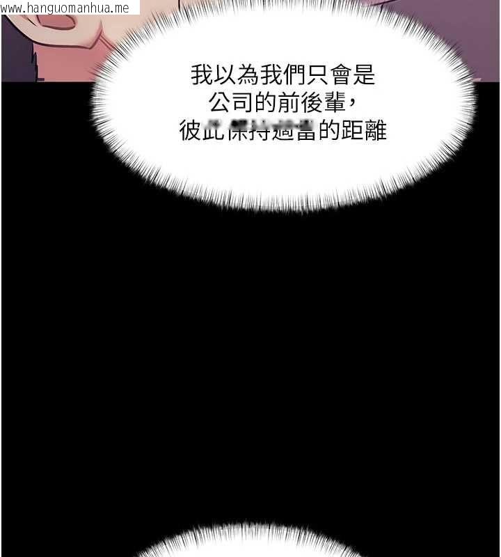 韩国漫画特色新视界韩漫_特色新视界-第44话-要和我一起请育婴假吗?在线免费阅读-韩国漫画-第7张图片