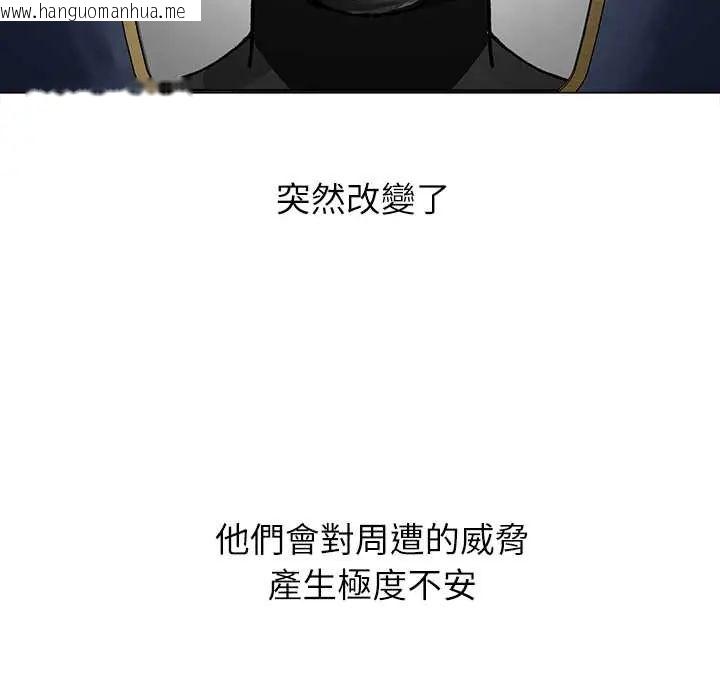 韩国漫画男以稀为贵韩漫_男以稀为贵-第7话在线免费阅读-韩国漫画-第24张图片