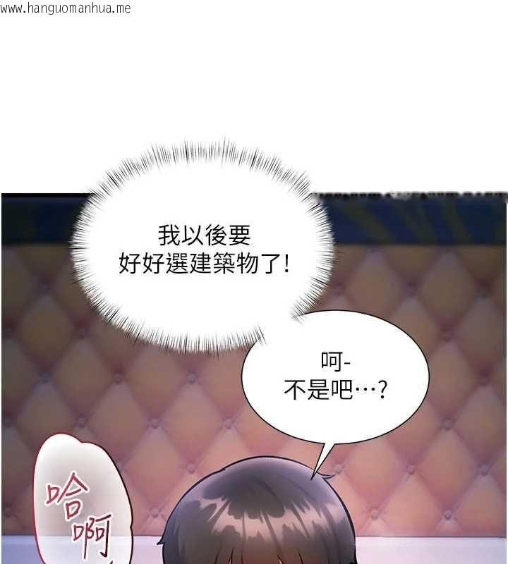 韩国漫画特色新视界韩漫_特色新视界-第44话-要和我一起请育婴假吗?在线免费阅读-韩国漫画-第170张图片