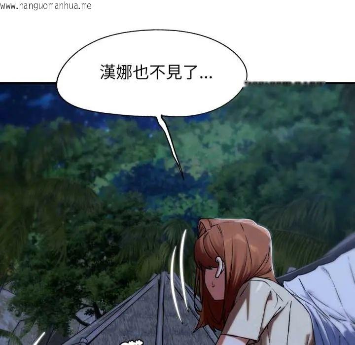 韩国漫画危险同学会韩漫_危险同学会-第122话在线免费阅读-韩国漫画-第91张图片