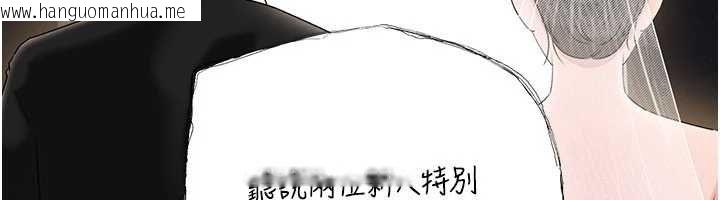 韩国漫画岳母为何那样韩漫_岳母为何那样-第108话-在宾客面前回荡的呻吟声在线免费阅读-韩国漫画-第119张图片