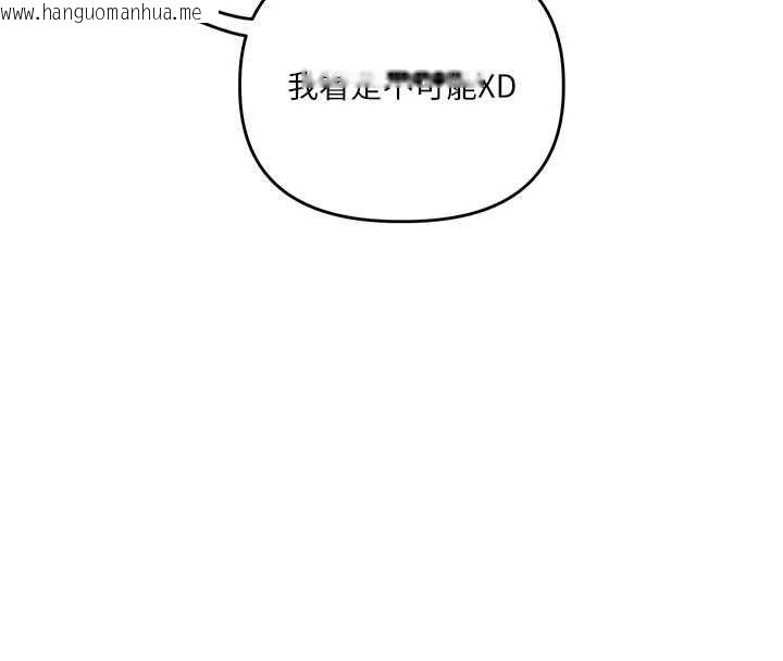 韩国漫画玩转学姐韩漫_玩转学姐-第114话-双淫魔的秘密交易在线免费阅读-韩国漫画-第54张图片