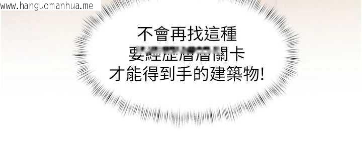 韩国漫画特色新视界韩漫_特色新视界-第44话-要和我一起请育婴假吗?在线免费阅读-韩国漫画-第174张图片