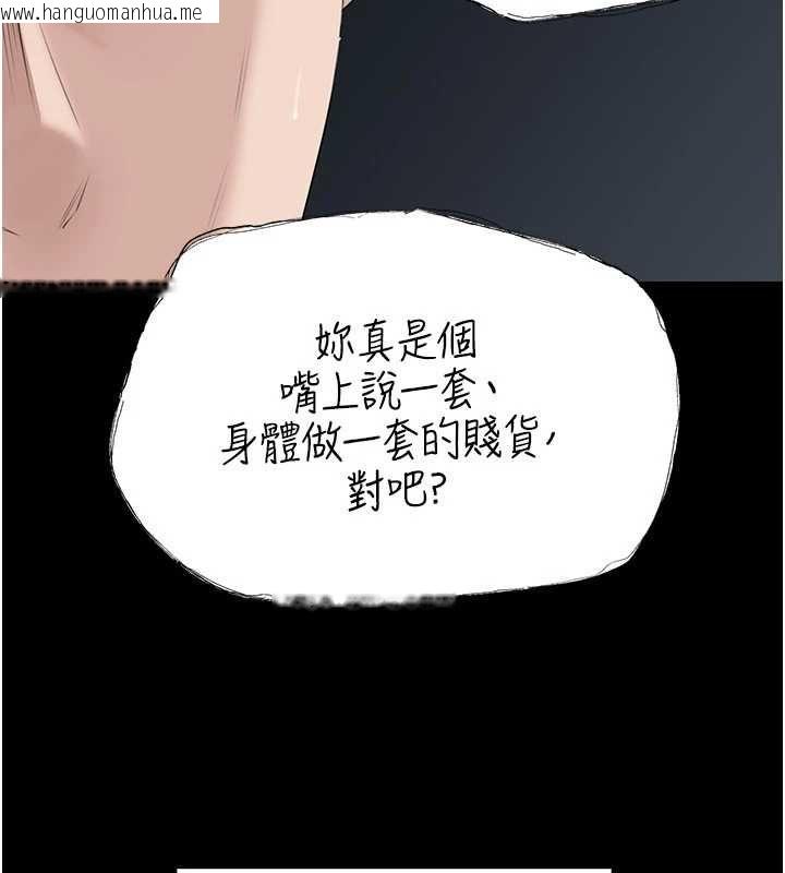 韩国漫画岳母为何那样韩漫_岳母为何那样-第108话-在宾客面前回荡的呻吟声在线免费阅读-韩国漫画-第152张图片
