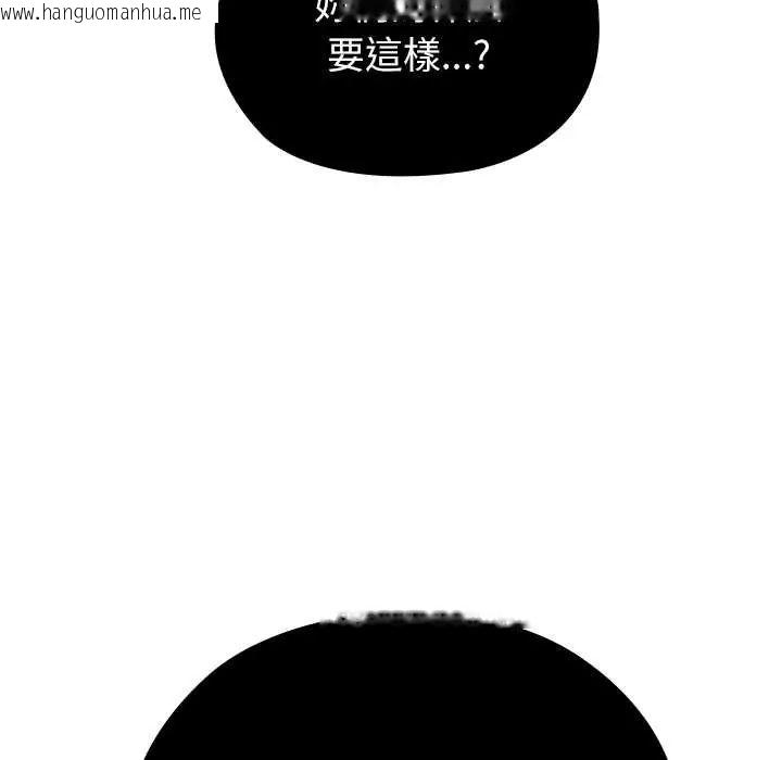 韩国漫画男以稀为贵韩漫_男以稀为贵-第7话在线免费阅读-韩国漫画-第8张图片