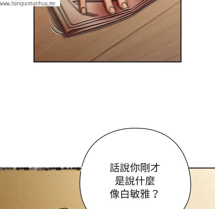 韩国漫画调教开关：第二季韩漫_调教开关：第二季-第42话在线免费阅读-韩国漫画-第98张图片