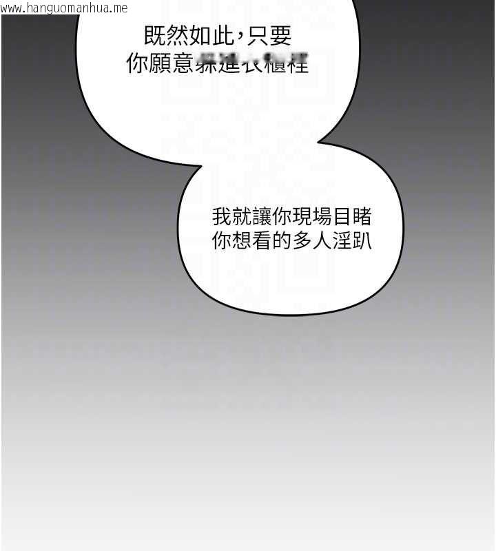 韩国漫画玩转学姐韩漫_玩转学姐-第114话-双淫魔的秘密交易在线免费阅读-韩国漫画-第125张图片