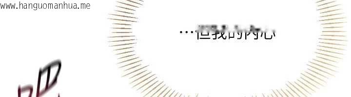 韩国漫画Set-up!排球少女韩漫_Set-up!排球少女-第102话-我终于和你合而为一了在线免费阅读-韩国漫画-第42张图片