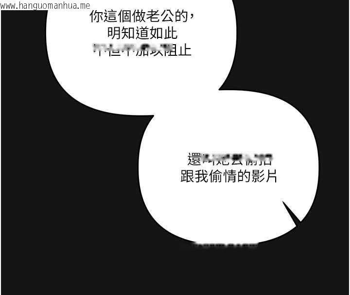 韩国漫画玩转学姐韩漫_玩转学姐-第114话-双淫魔的秘密交易在线免费阅读-韩国漫画-第110张图片